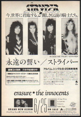 Stryper 1988/07 In God We Trust Japan album promo ad