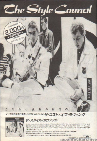 The Style Council 1987/03 The Cost of Living Japan album promo ad