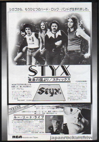 Styx 1975/06 Styx II Japan album promo ad