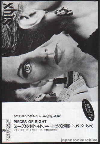 Styx 1979/02 Pieces Of Eight Japan album promo ad