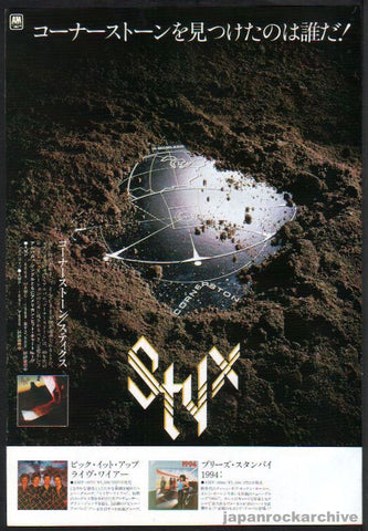 Styx 1980/02 Cornerstone Japan album promo ad