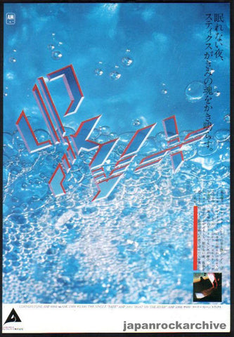 Styx 1980/04 Cornerstone Japan album promo ad