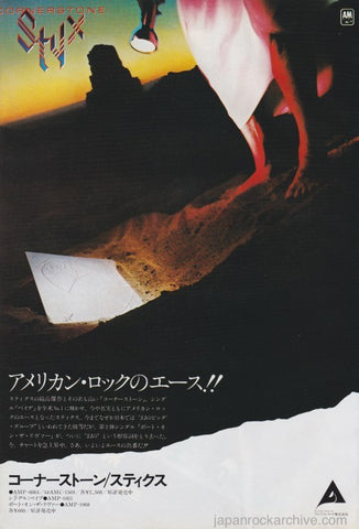Styx 1980/05 Cornerstone Japan album promo ad