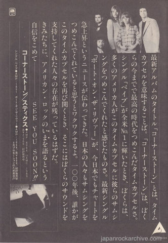Styx 1980/05 Cornerstone Japan album promo ad