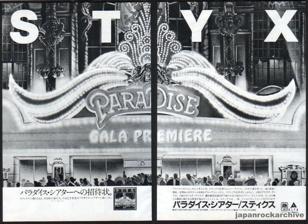 Styx 1981/02 Paradise Theater Japan album promo ad