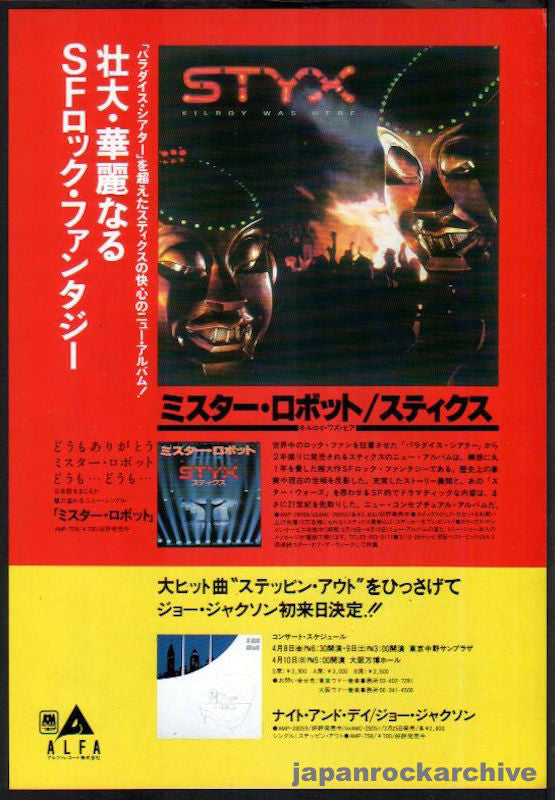 Styx 1983/04 Kilroy Was Here Japan album promo ad