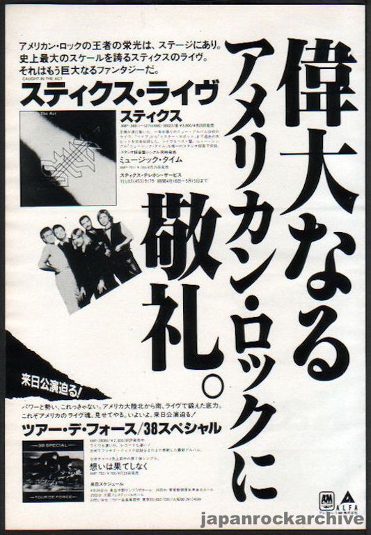 Styx 1984/05 Caught In The Act Japan album promo ad