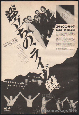 Styx 1984/06 Caught In The Act Japan album promo ad
