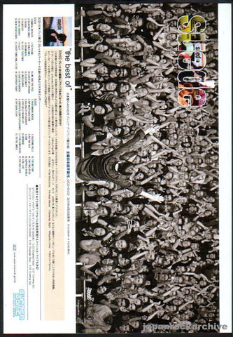 Suede 2011/05 The Best Of Japan album promo ad