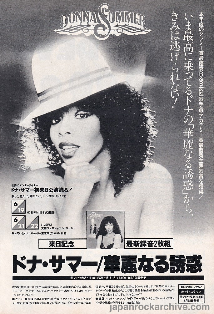 Donna Summer 1979/06 Bad Girls Japan album / tour promo ad