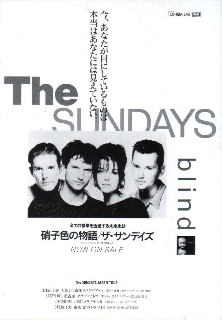 OZ disc サンプラー「OZ DAYS '93」＋円盤チラシ3枚 The Sundays 1993/04 Blind Japan album / tour promo ad