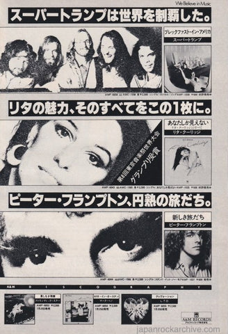 Supertramp 1979/08 Breakfast In America Japan album promo ad