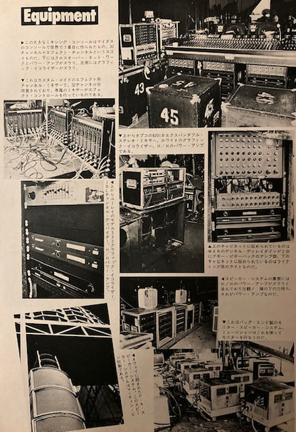 Supertramp 1979/12 Japanese music press cutting clipping - US tour stage equipment photo feature