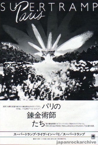 Supertramp 1980/10 Paris Japan album promo ad