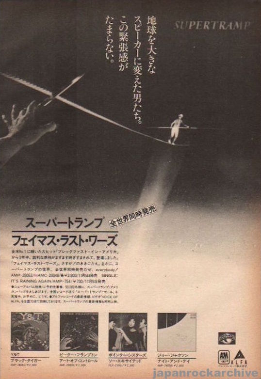 Supertramp 1982/12 Famous Last Words Japan album promo ad