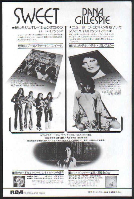 Sweet 1975/03 Desolation Boulevard Japan album promo ad