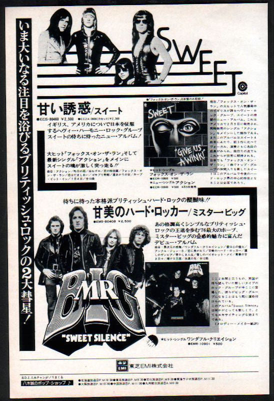 Sweet 1976/04 Give Us A Wink Japan album promo ad