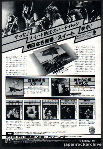 Sweet 1977/07 Off The Record Japan album promo ad