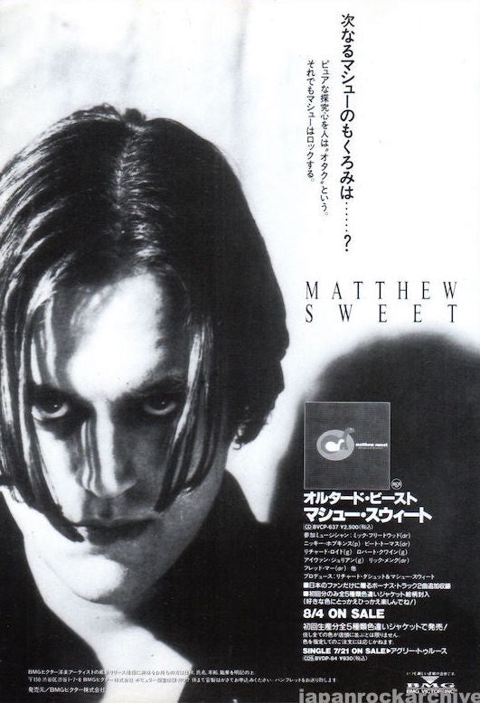 Matthew Sweet 1993/08 Altered Beast Japan album promo ad