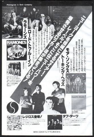 Talking Heads 1979/02 More Songs About Buildings and Food Japan album promo ad