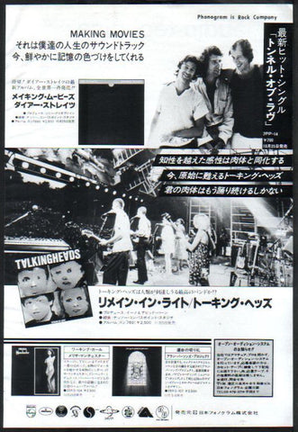 Talking Heads 1980/11 Remain In Light Japan album ad