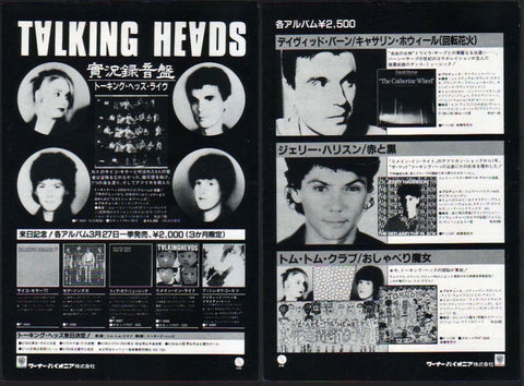 Talking Heads 1982/04 Talking Heads Live Japan album promo ad