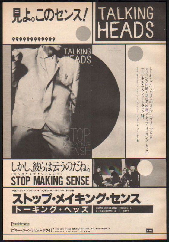 Talking Heads 1985/01 Stop Making Sense Japan album promo ad