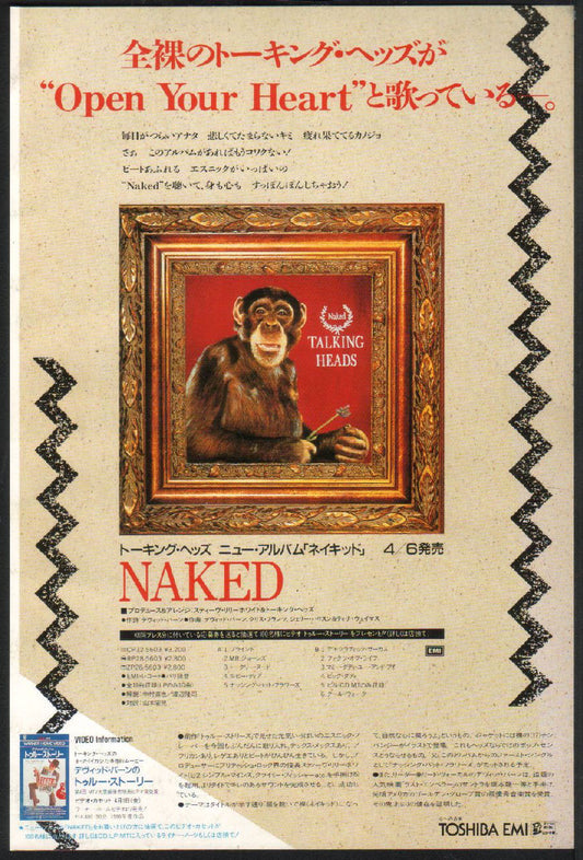 1988 vintage japanese promo ad promoting Talking Heads Naked albun release in Japan.album art features a monkey