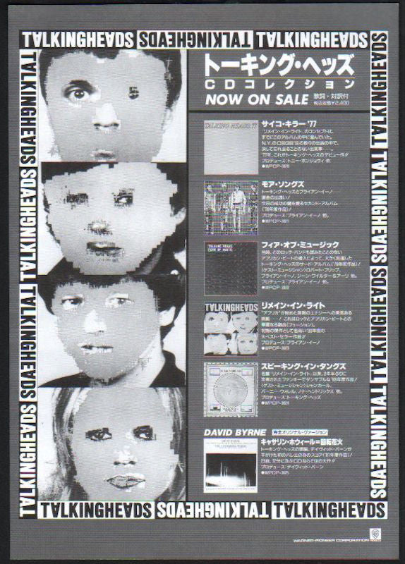 Talking Heads 1990/10 Various albums Japan promo ad