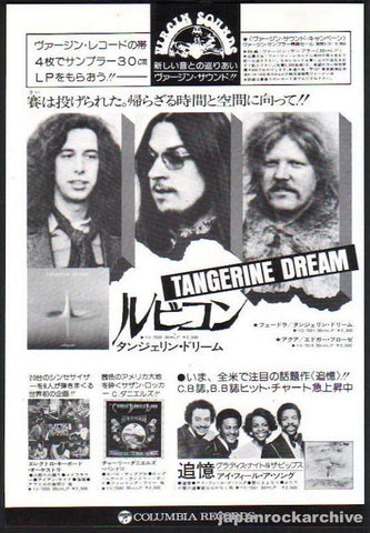 Tangerine Dream 1976/09 Columbia records Japan album promo ad Tangerine Dream 1976/09 Columbia records Japan album promo ad