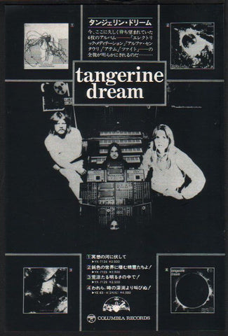 Tangerine Dream 1976/09 Columbia records Japan album promo ad