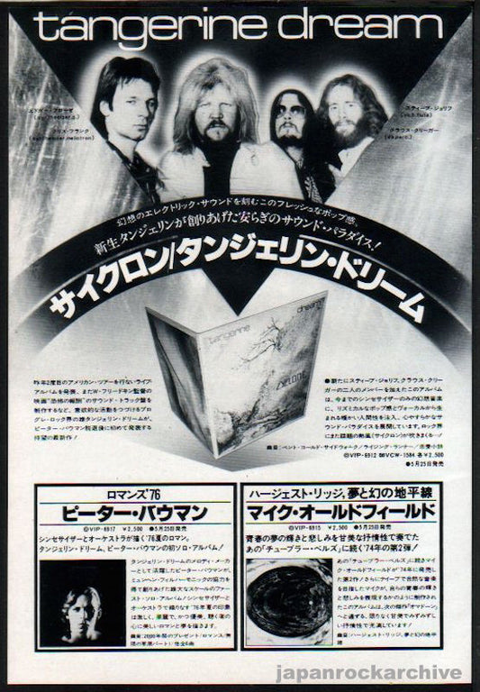 Tangerine Dream 1978/06 Cyclone Japan album promo ad