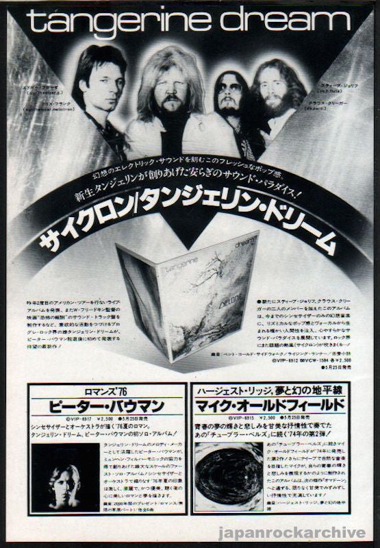 Tangerine Dream 1978/06 Cyclone Japan album promo ad