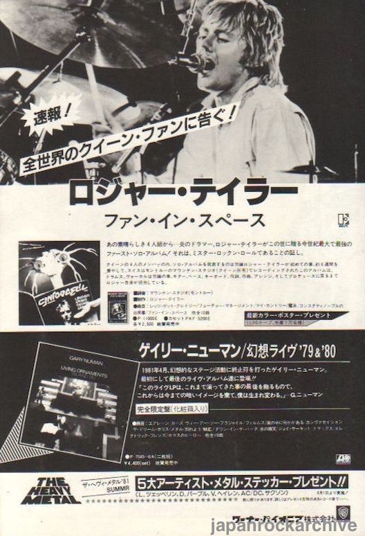 Roger Taylor 1981/07 Fun In Space Japan album promo ad