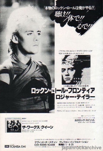 Roger Taylor 1984/08 Strange Frontier Japan album promo ad