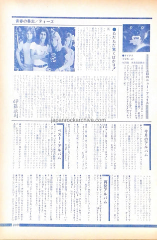 Teaze 1977/10 Japanese music press cutting clipping - article - record review