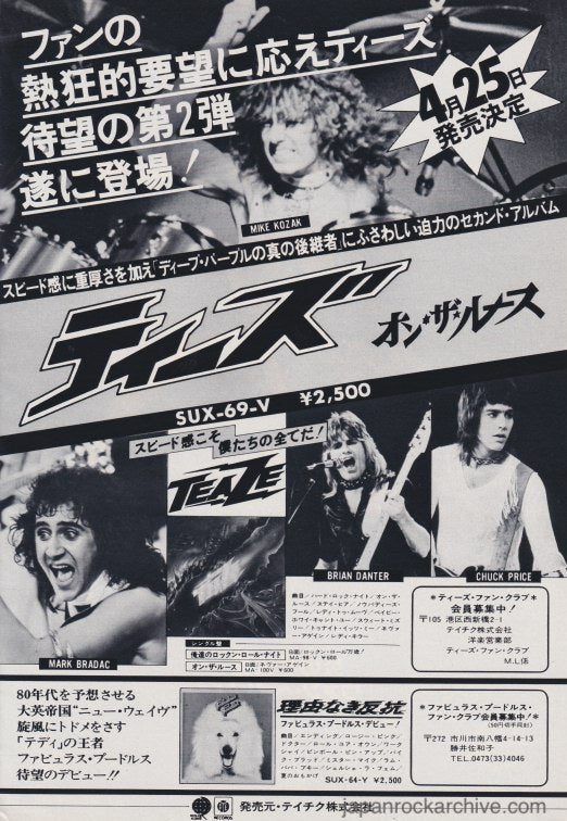 Teaze 1978/04 On The Loose Japan album promo ad