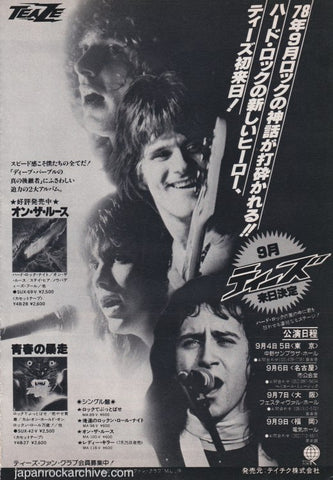 Teaze 1978/08 On The Loose Japan album / tour  promo ad
