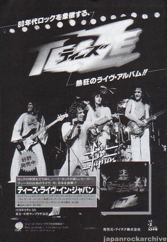 Teaze 1979/02 Live In Japan album promo ad