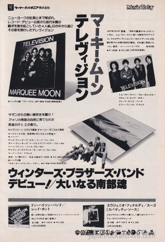 Television 1977/04 Marquee Moon Japan album promo ad