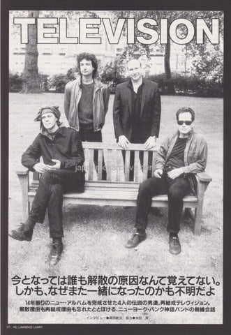 Television 1992/09 Japanese music press cutting clipping - 4 pg article