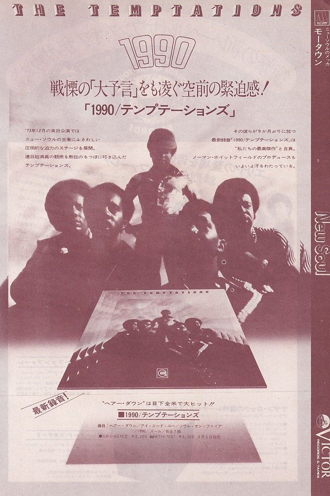The Temptations 1974/03 1990 Japan album promo ad