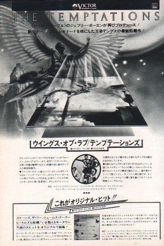 The Temptations 1976/07 Wings Of Love Japan album promo ad