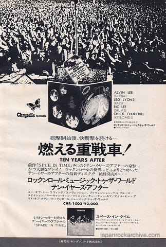 Ten Years After 1973/01 Rock & Roll Music To The World Japan album promo ad