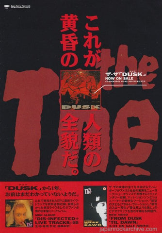The The 1994/03 Dusk Japan album promo ad