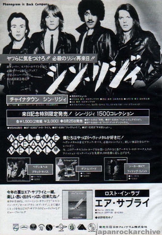 Thin Lizzy 1980/09 Chinatown Japan album / tour promo ad