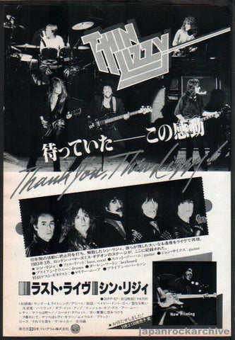 Thin Lizzy 1983/11 Life Japan album promo ad
