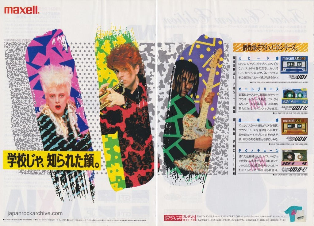 Thompson Twins 1986/04 Maxell Cassettes Japan product promo ad