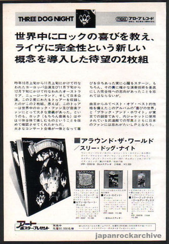 Three Dog Night 1973/05 Around The World Japan album promo ad