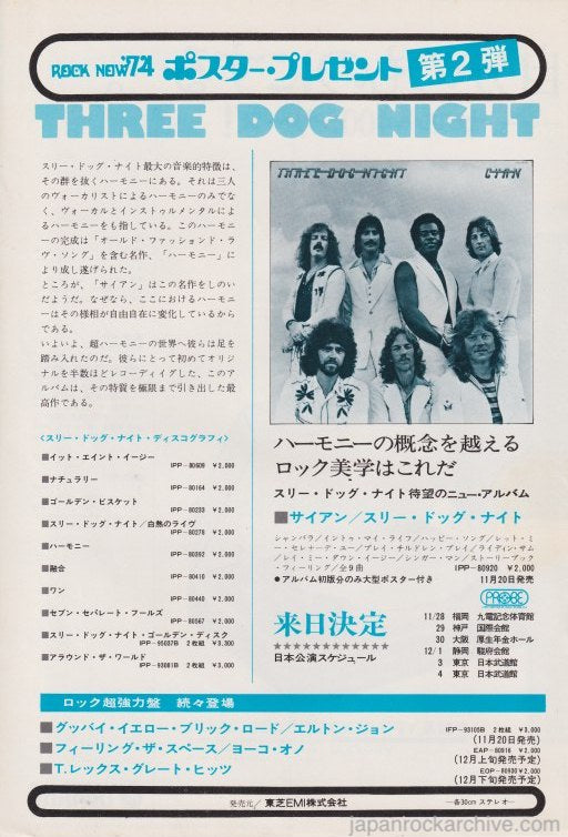 Three Dog Night 1973/11 Cyan Japan album / tour promo ad